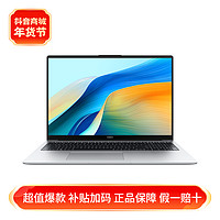 抖音超值购：HUAWEI 华为 笔记本电脑matebook D16 se 12代学生设计轻薄办公全面屏商务