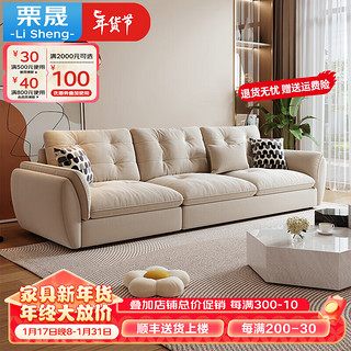 栗晟 布艺沙发客厅小户型简约现代科技布沙发直排家用 双人位 1.8m 新一代抗菌猫爪布+天然乳胶座包