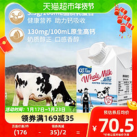 88VIP：Naturello 太慕 奥地利进口高钙全脂纯牛奶200ml