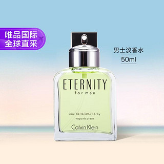 卡尔文·克莱恩 Calvin Klein 卡尔文克莱恩男士淡香水50ml