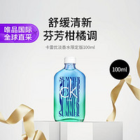 卡尔文·克莱恩 Calvin Klein CK ONE summer卡雷优淡香水夏日限定版100ml