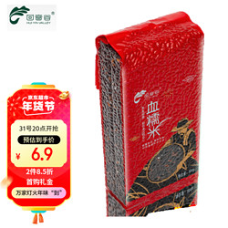 HUI YIN VALLEY 回音谷 血糯米500g/袋 糙米杂粮 糯米 粽子米 粥米 月子米 真空装