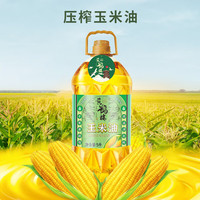 HENGHEJI 衡和记 黄鹤楼 非转基因（一级）纯玉米油5L 物理压榨工艺 清香不油腻
