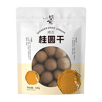 盛耳 桂圆干 3A龙眼干 500g