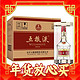 WULIANGYE 五粮液 普五第八代 浓香型白酒 52度 500ml*6瓶 整箱装 1号会员店