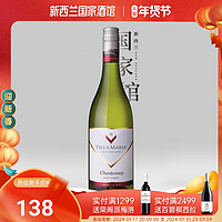 VILLA MARIA 新玛利珍匣霞多丽干白葡萄酒新西兰进口红酒