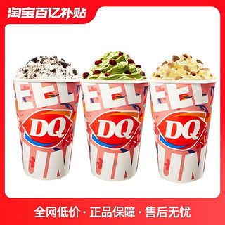 DQ 3份标准杯暴风雪冰淇淋10种口味冰淇淋兑换优惠券