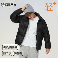 YANXUAN 网易严选 男士羽绒服冬季加厚外套百搭羽绒服