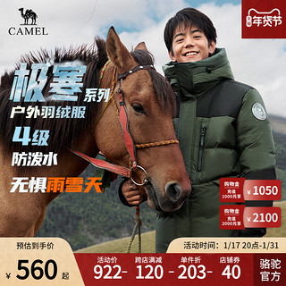 CAMEL 骆驼 户外男羽绒服2023冬加厚时尚保暖鸭绒面包服女