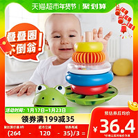 88VIP：Hape 叠叠圈堆堆乐青蛙圆环堆塔彩虹圈宝宝益智儿童玩具不倒翁1套