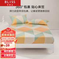 BLISS 百丽丝 水星家纺纯棉床笠床罩保护套床垫保护套床笠单件1.2米床 格瑞里尔(100%纯棉)