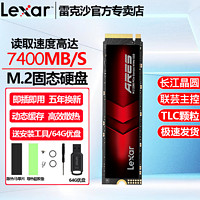 Lexar 雷克沙 NM790 m.2接口4T大容量笔记本4.0台式机固态硬盘SSD