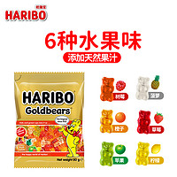 HARIBO 哈瑞宝 小熊软糖酸糖喜糖德国进口零食年货糖果