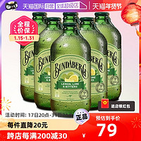 BUNDABERG 宾得宝 澳洲青柠果汁味气泡水进口汽水饮料6瓶装