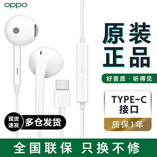 OPPO MH135 半入耳式有线耳机 白色 3.5mm