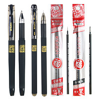 88VIP：M&G 晨光 孔庙祈福中性笔考试黑色水笔签字笔碳素笔笔芯全针管
