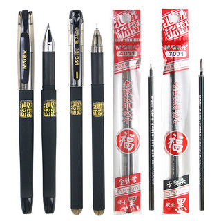 M&G 晨光 孔庙祈福中性笔考试黑色水笔签字笔碳素笔笔芯全针管