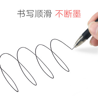 M&G 晨光 孔庙祈福中性笔考试黑色水笔签字笔碳素笔笔芯全针管