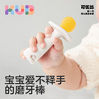 KUB 可优比 婴儿磨牙棒4六个月以上宝宝牙胶防吃手神器牙咬咬胶玩具