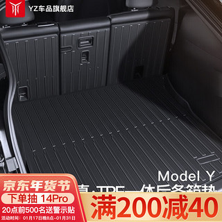 YZ 适用于特斯拉ModelY3后备箱垫后排座椅靠背垫TPE尾箱垫丫神器配件 ModelY一体后备箱背垫