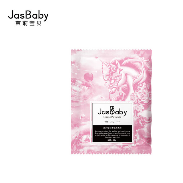 JasBaby 茉莉宝贝 香氛洗衣液甜心独角兽试用装30g