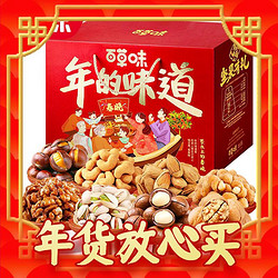 Be&Cheery 百草味 年的味道坚果礼盒 1808g