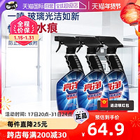 Walch 威露士 亮净玻璃清洁剂700ml