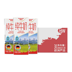 Weidendorf 德亚 德国原装进口欧洲严选全脂纯牛奶200ml*30盒早餐儿童成人牛奶