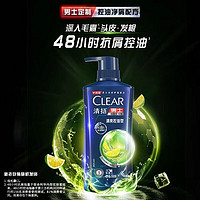 CLEAR 清扬 去屑控油洗发水清爽控油型500ml蓬松男士洗头膏D