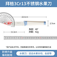 bayco 拜格 菜刀 家用厨师专用刀厨房刀具砧板组合   不锈钢水果刀