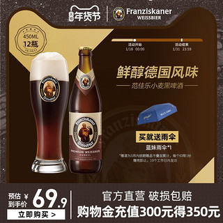 ABInbev 百威英博 范佳乐教士啤酒黑啤450ml