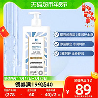 88VIP：sesderma 限定版焕白身体乳舒缓滋润保湿润肤乳烟酰胺补水400ml