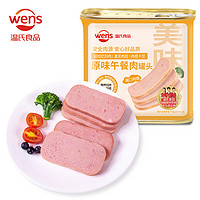 WENS 温氏 原味午餐肉罐头340g  肉粒满满  旅游户外 即食速食涮火锅食材