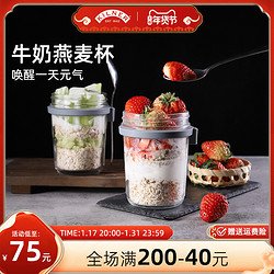 kilner 英国Kilner隔夜燕麦杯带勺带盖牛奶早餐密封玻璃杯便携酸奶沙拉罐