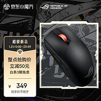 ROG 玩家国度 影刃3 游戏鼠标 36000DPI 无线版