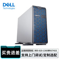 戴尔(DELL)T550 塔式服务器 虚拟化AI深度学习GPU计算台式电脑主机 1颗4310 64G丨3*4T SAS丨H755