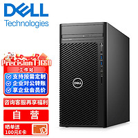 DELL戴尔服务器T3660图形三维设计工作站台式酷睿I7-12700K 3.6G 12核丨64G内存丨512G+2T A4000 16G T3660 酷睿I7-12700K 3.6G 12核