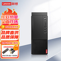 联想（Lenovo）启天M437 商用办公学习台式电脑  i5-10500 8G 512G 集显 单主机 单主机（不含显示器）