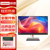 联想ThinkCentre neo A600  23.8英寸商用办公家用学习台式机电脑 升级 i7-13620H 16G 1TB 集显 Win11 i7-13620H 16G 1TB SSD