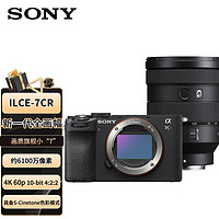 索尼（SONY）Alpha 7CR新一代全画幅微单相机小巧简易操控（A7cR/a7cr） 黑色 （含SEL24105G镜头）+专业套装 A7CR黑+SEL24105G