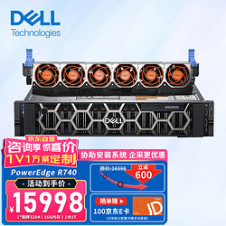 DELL 戴尔 R740服务器主机 机架式存储GPU服务器 1颗银牌4210R 10核心 20线程 16G内存丨2块2T丨H350
