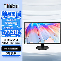 联想(Lenovo) ThinkVision TE24-20  23.8英寸高清显示器（VGA+DVI双接口）