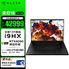 雷蛇（Razer）灵刃18 13代酷睿i9游戏本笔记本NVIDIA Studio创作本2.5K240Hz 满血RTX4090/64GB内存/2T固态