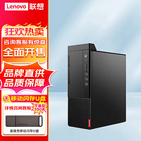 联想（Lenovo）启天M650 商用办公学习台式电脑  I5 12500 8G 1T+256G 集显 单主机 单主机（不含显示器）