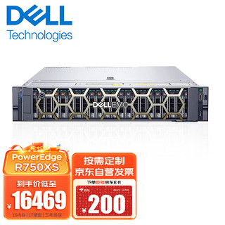 戴尔（DELL）R740/R750XS 2U机架式服务器虚拟化主机GPU显卡 R750XS 2*银牌4310 32G/3*1.2TB 10K/H750