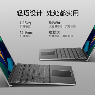 戴尔（DELL）成就5320 Evo认证2.5K屏13.3英寸便携商务办公笔记本电脑轻薄本 游戏本入门 丨高性能i7/16G/1T/2.5K/锐炬显卡