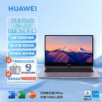 华为商用笔记本电脑 MateBook B3-420 14商务办公轻薄本(i5-1135G7 8G 512G 集显 Win10/Win11）低色域 标配 i5-1135G7 8GB 512