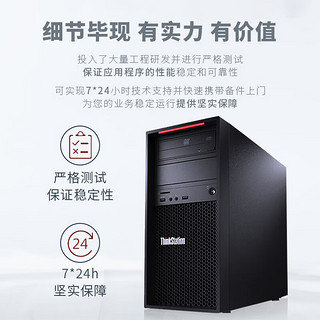 联想(ThinkStation)P520C 图形工作站主机深度学习渲染模拟仿真科研 W-2223 64G 512G+2T RTXA2000 12G 