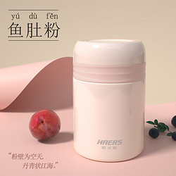 HAERS 哈尔斯 焖烧壶 樱花粉800ml（送拎包餐具）