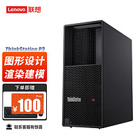 联想P3图形工作站主机建模渲染酷睿13代支持win7i5-13500 8G内存 1TB硬盘 集显 三年保 13代P3 i5-13500 14核 2.5GHz